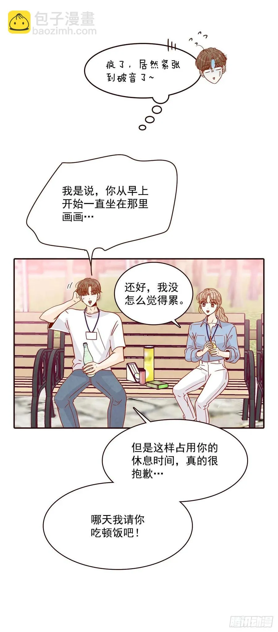 22.肺活量女神！ 第35页
