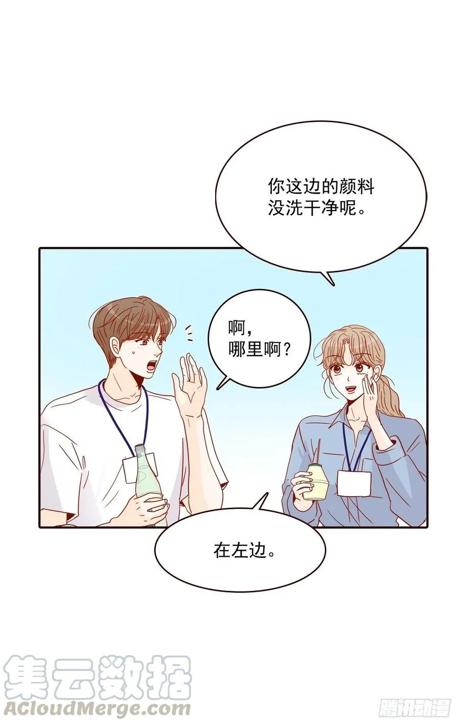 22.肺活量女神！ 第41页