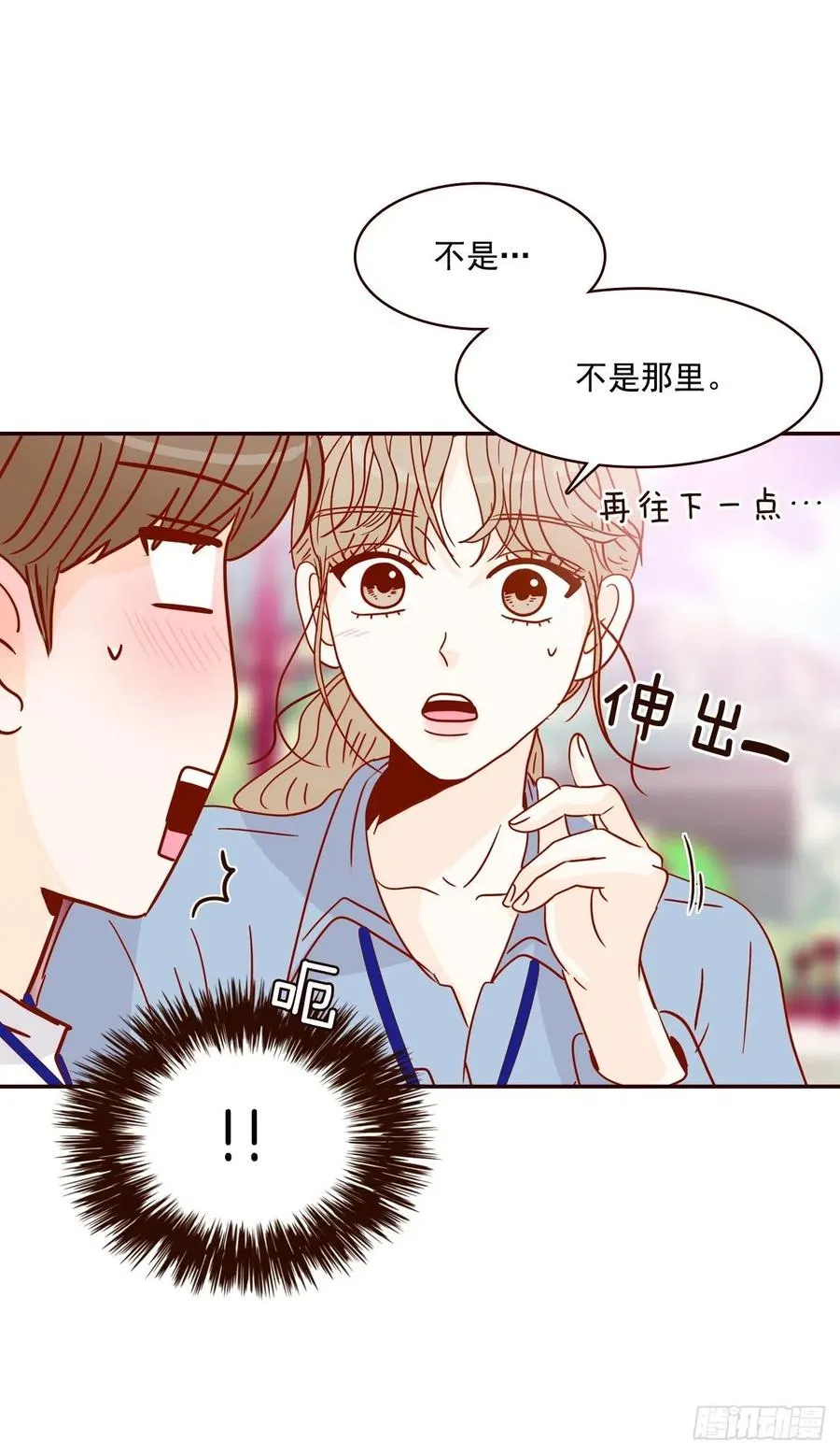 22.肺活量女神！ 第43页