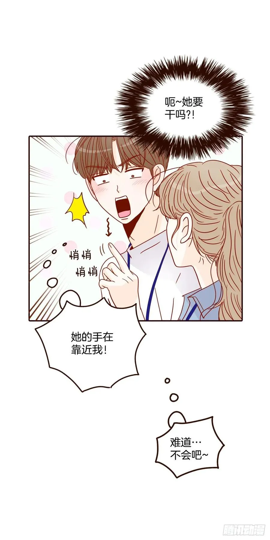 22.肺活量女神！ 第44页