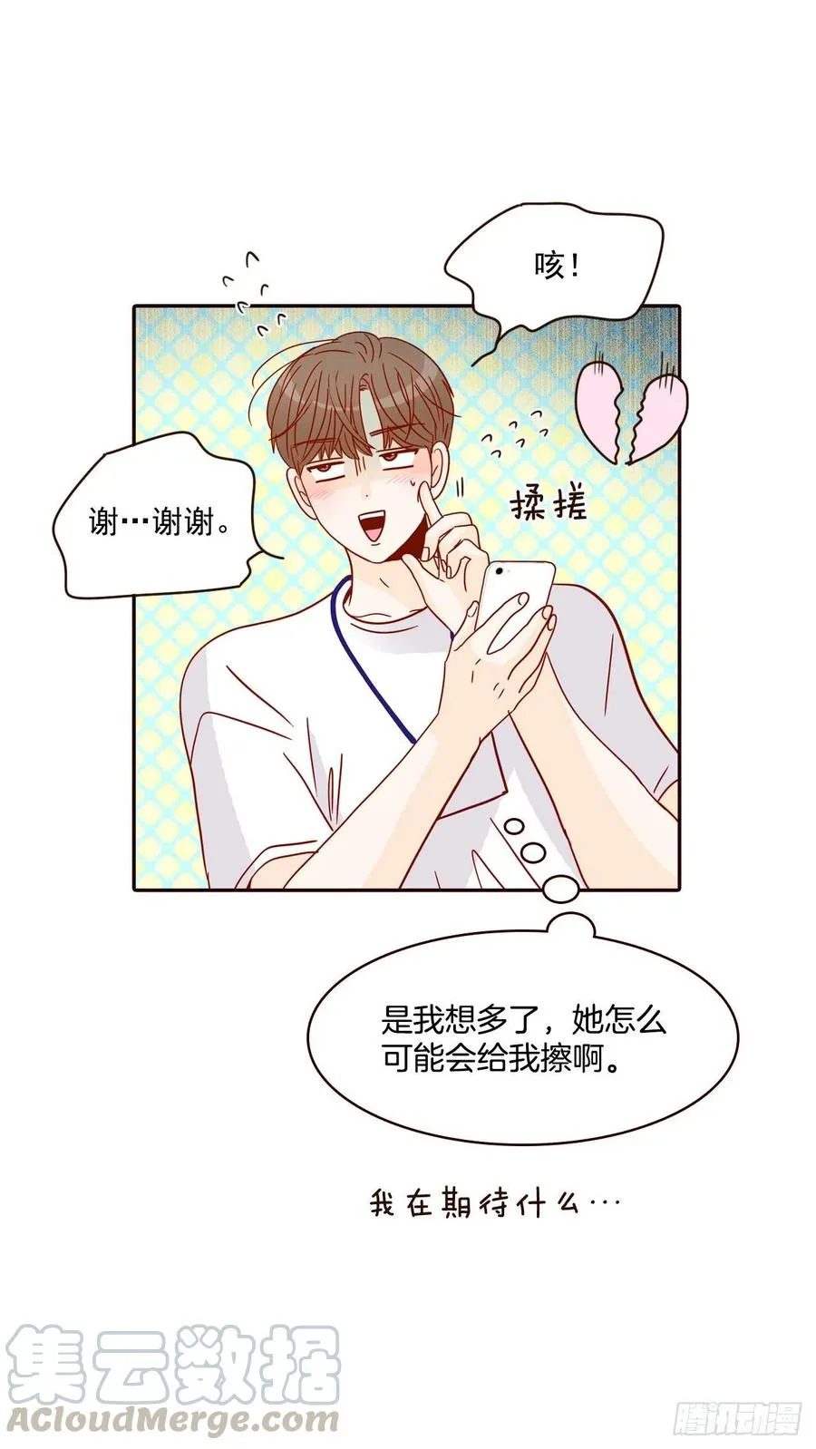 22.肺活量女神！ 第49页
