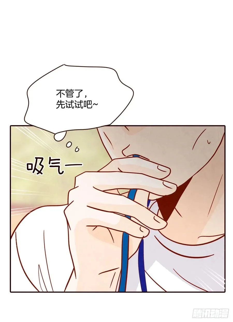 22.肺活量女神！ 第55页