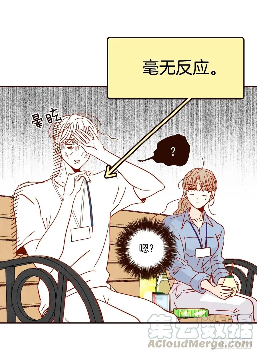 22.肺活量女神！ 第57页