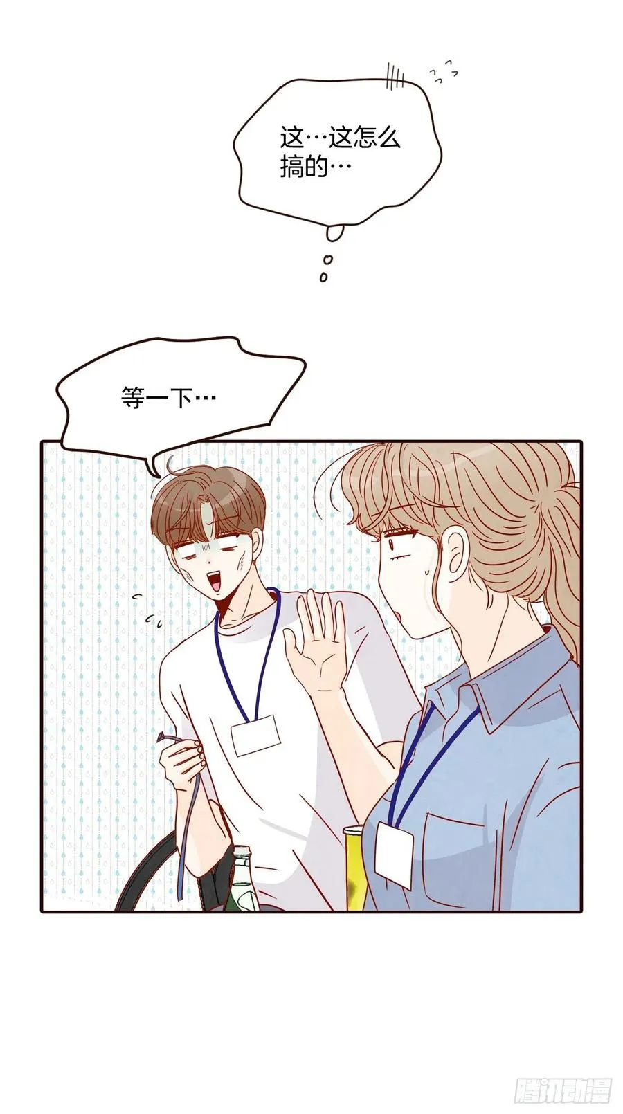 22.肺活量女神！ 第58页