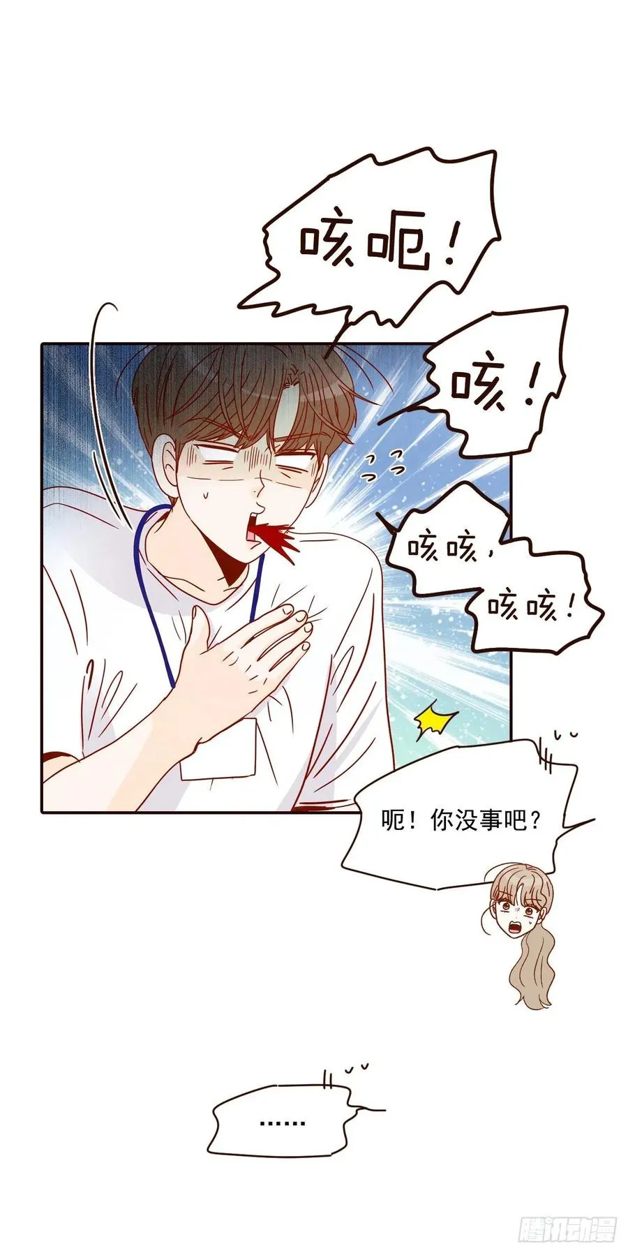 22.肺活量女神！ 第60页