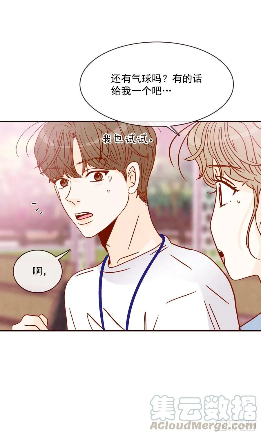 22.肺活量女神！ 第61页