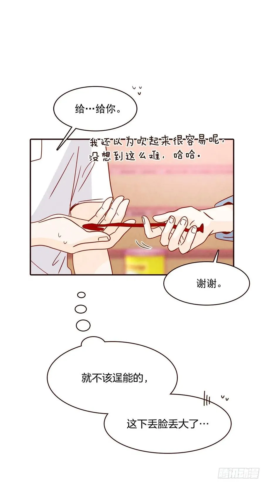 22.肺活量女神！ 第62页