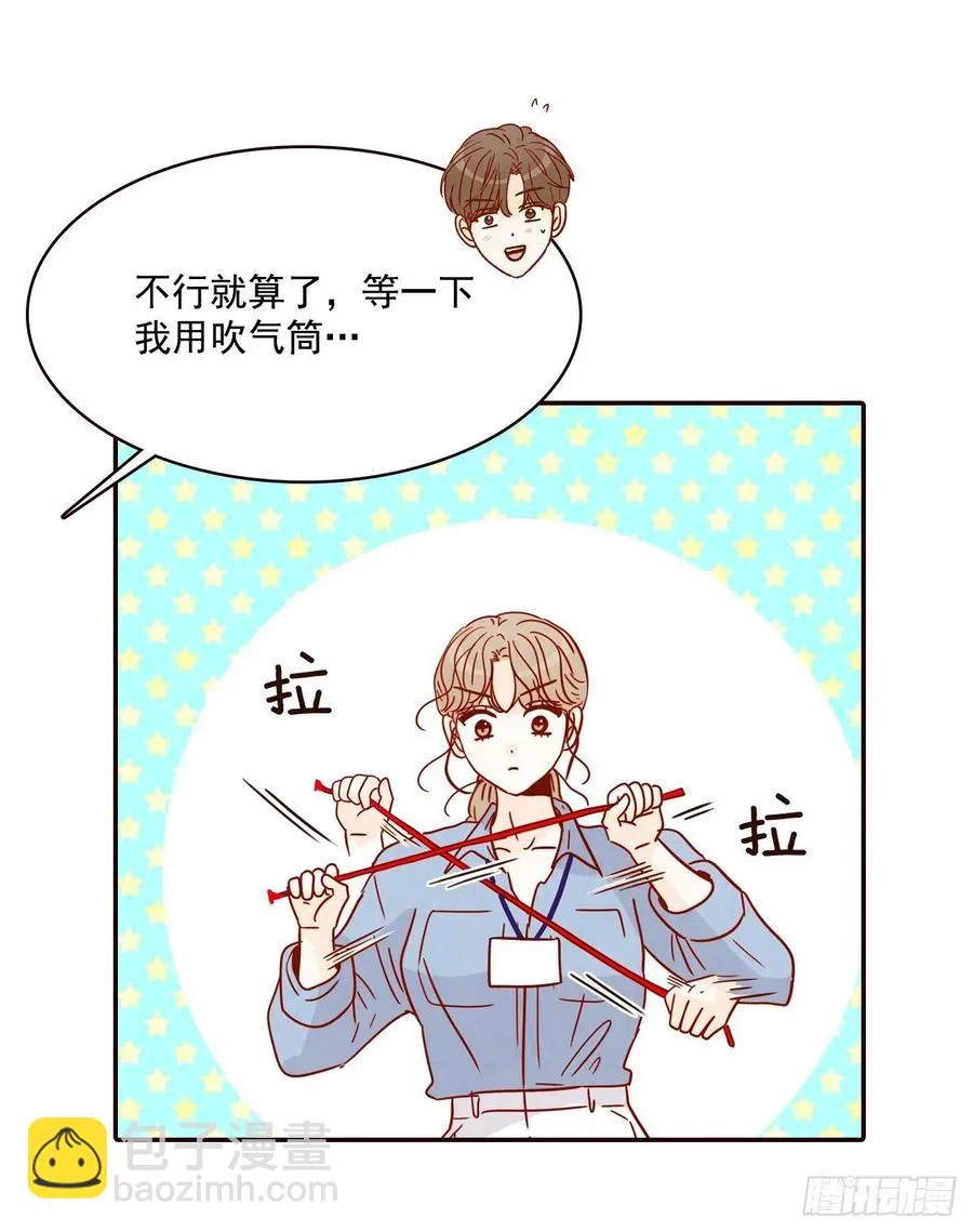 22.肺活量女神！ 第63页