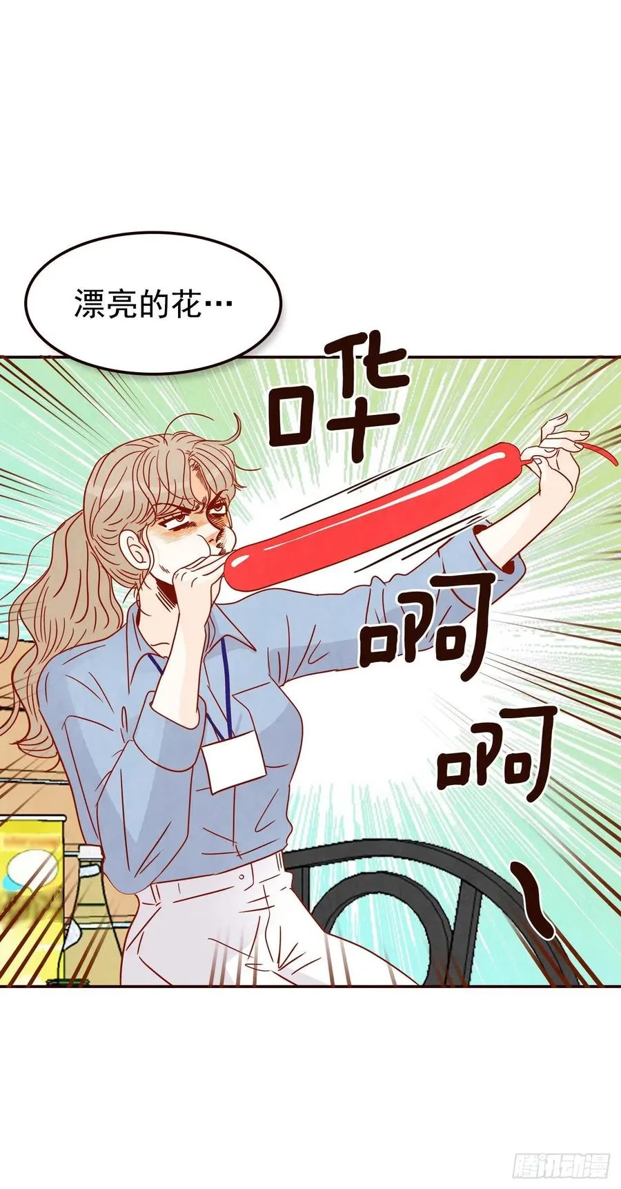 22.肺活量女神！ 第66页
