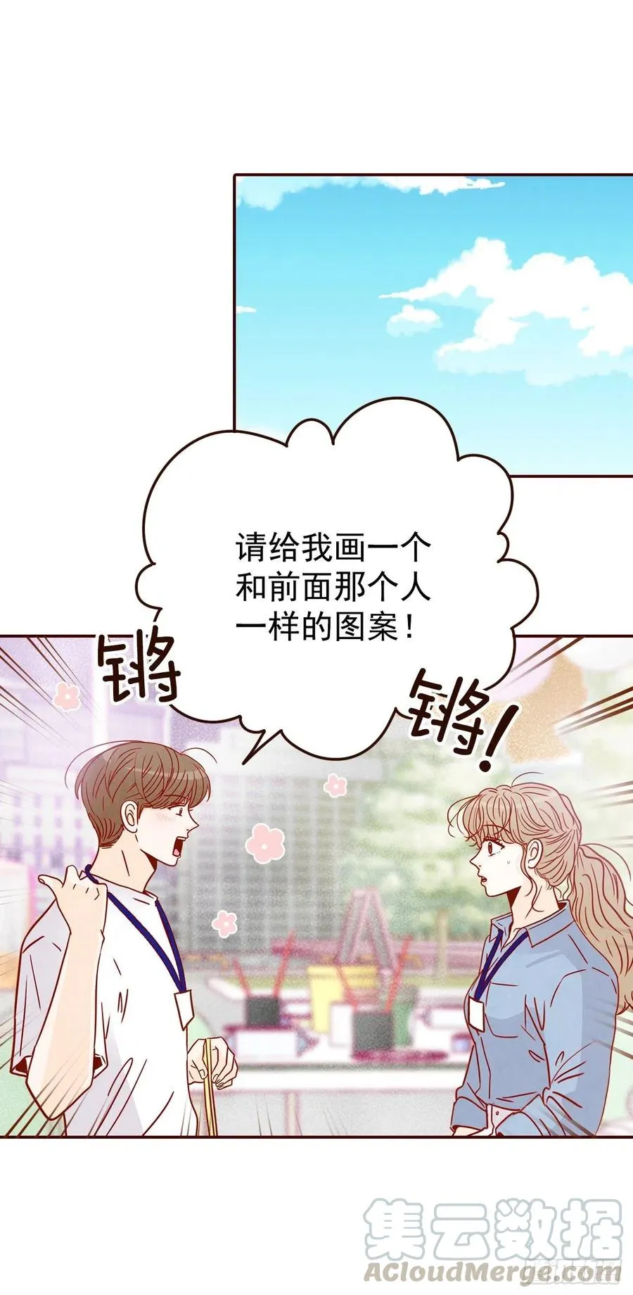 21.大花脸 第1页