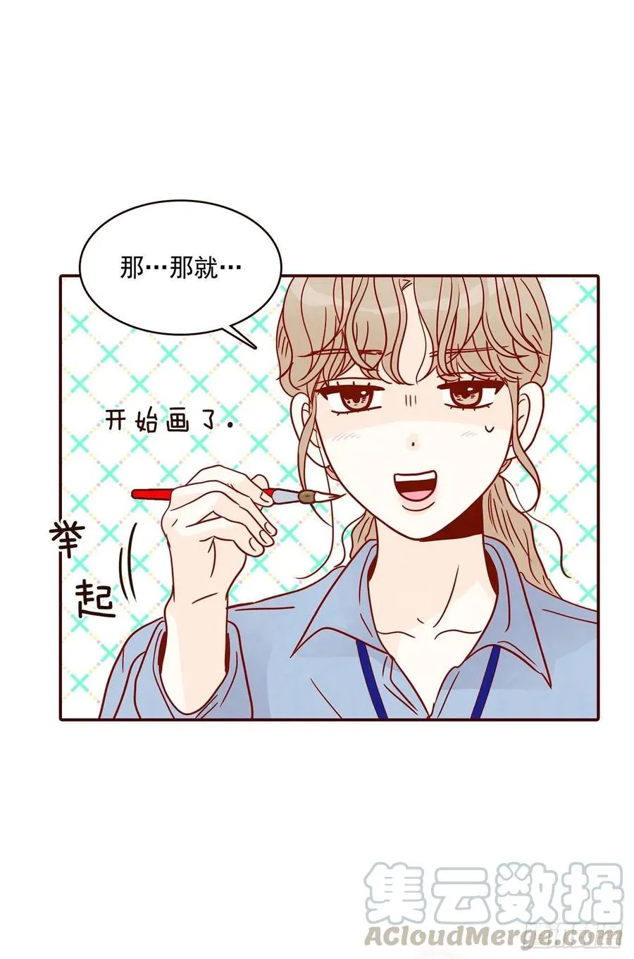 21.大花脸 第5页