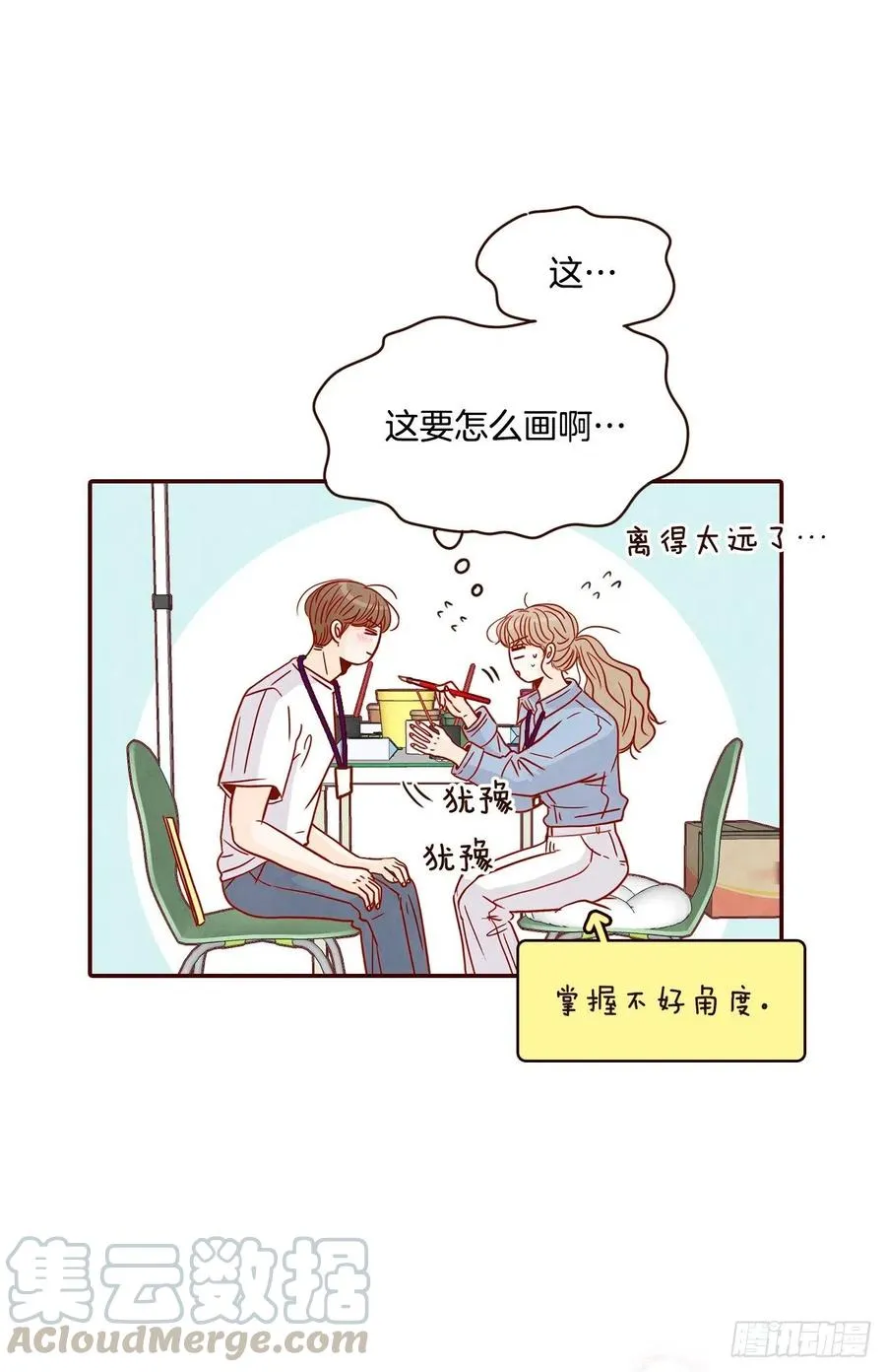 21.大花脸 第9页