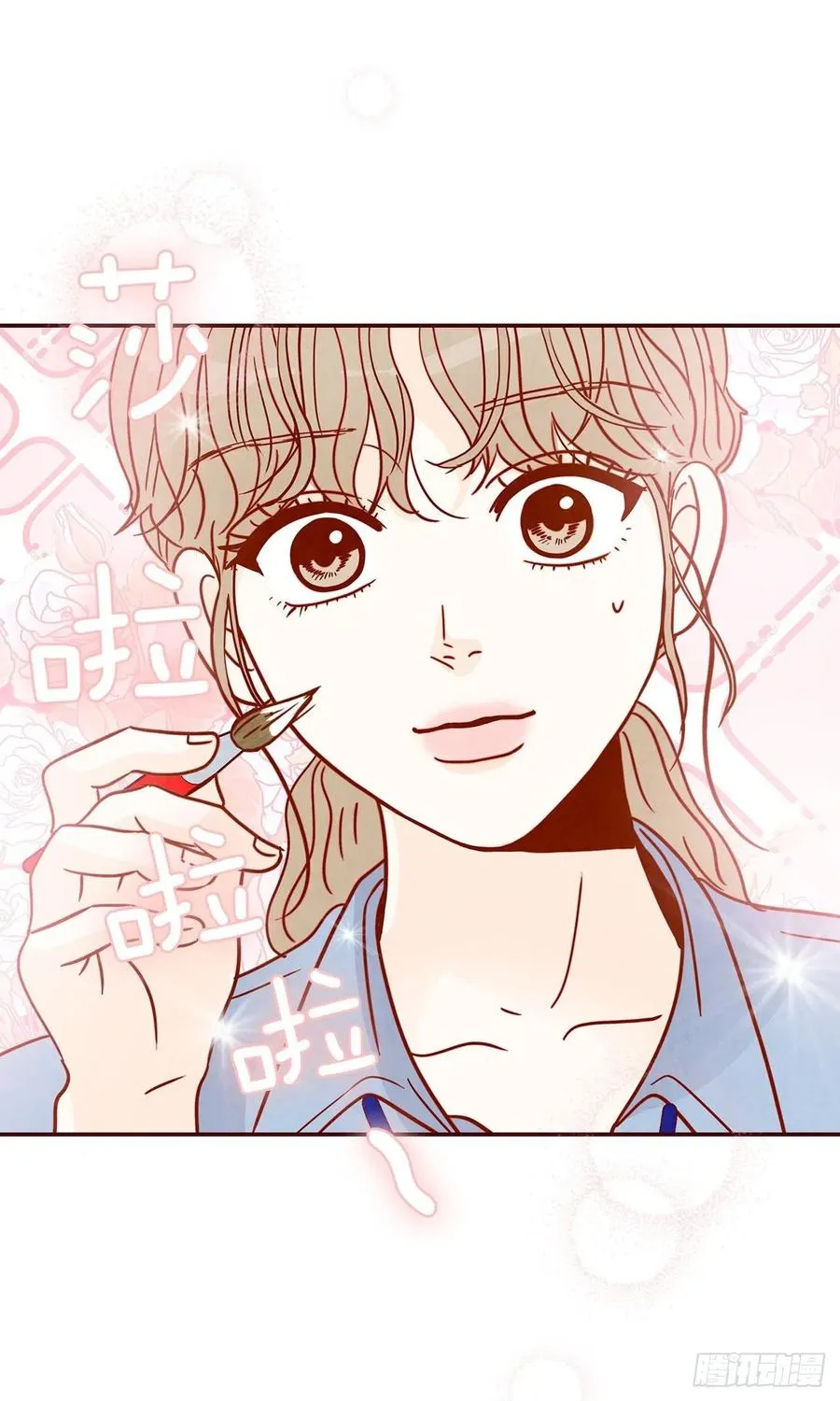 21.大花脸 第12页