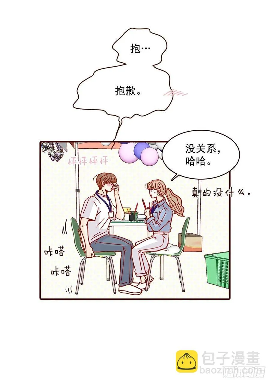 21.大花脸 第15页