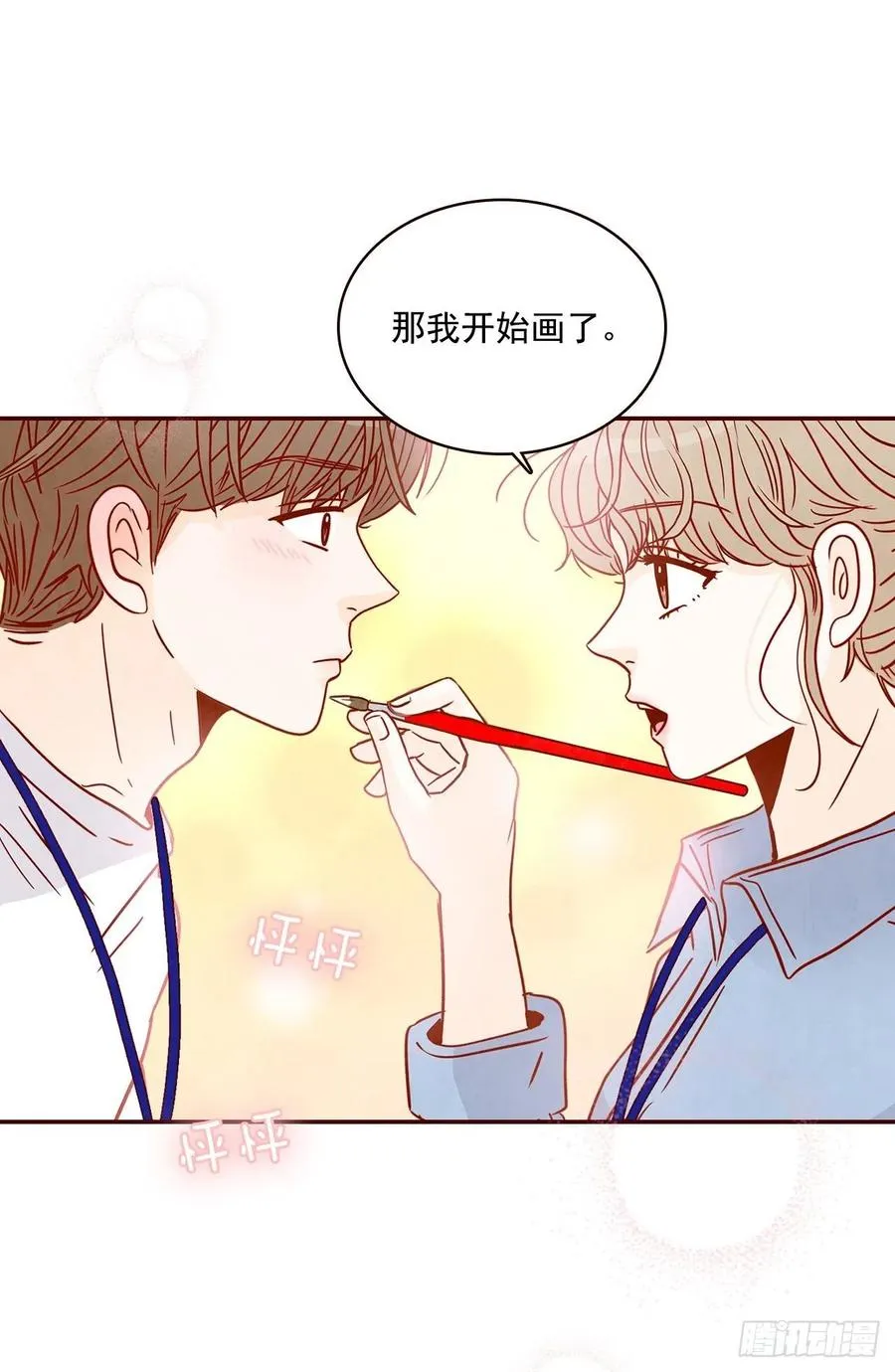 21.大花脸 第18页