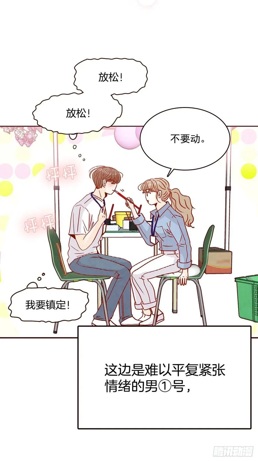 21.大花脸 第23页