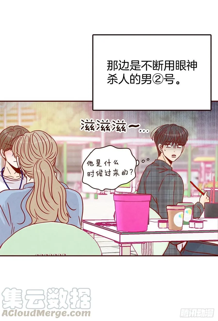21.大花脸 第25页