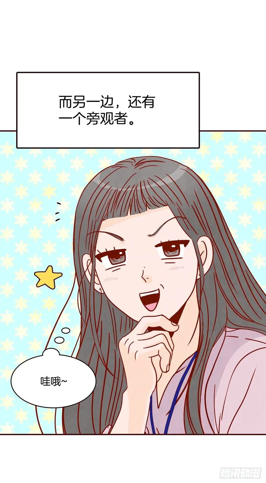 21.大花脸 第26页