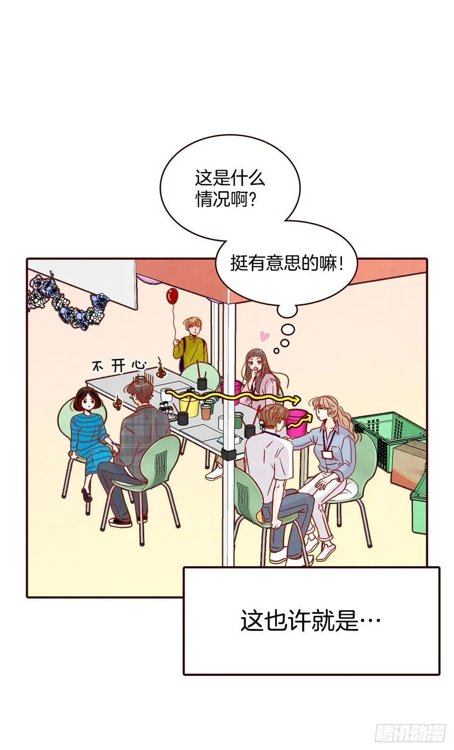 21.大花脸 第27页