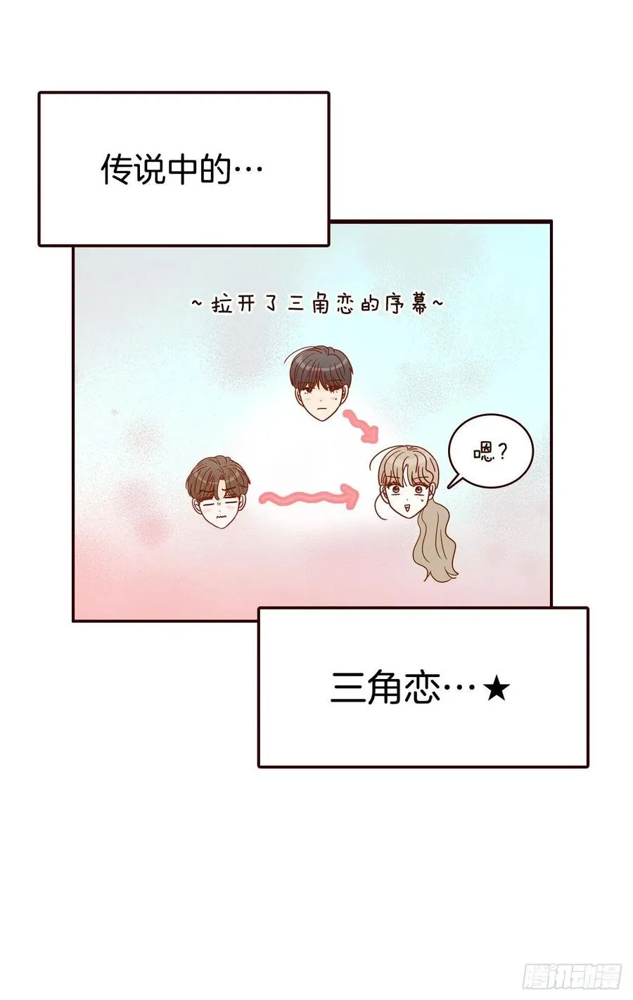 21.大花脸 第28页