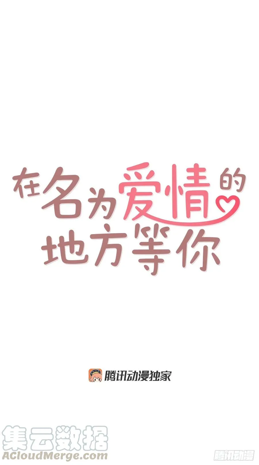21.大花脸 第29页