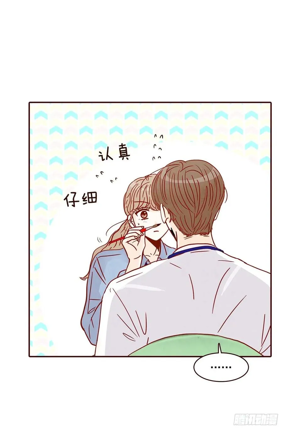 21.大花脸 第31页