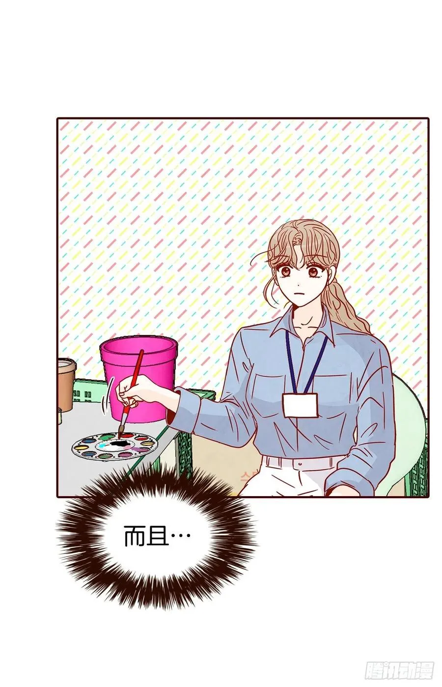 21.大花脸 第34页