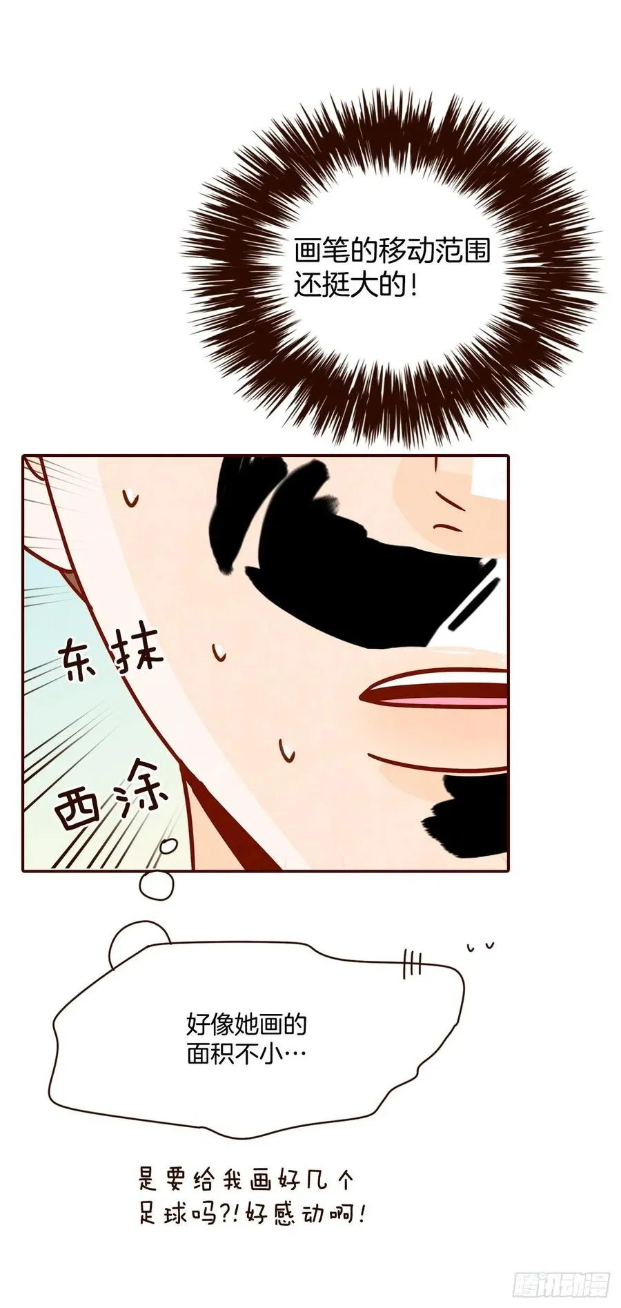 21.大花脸 第35页