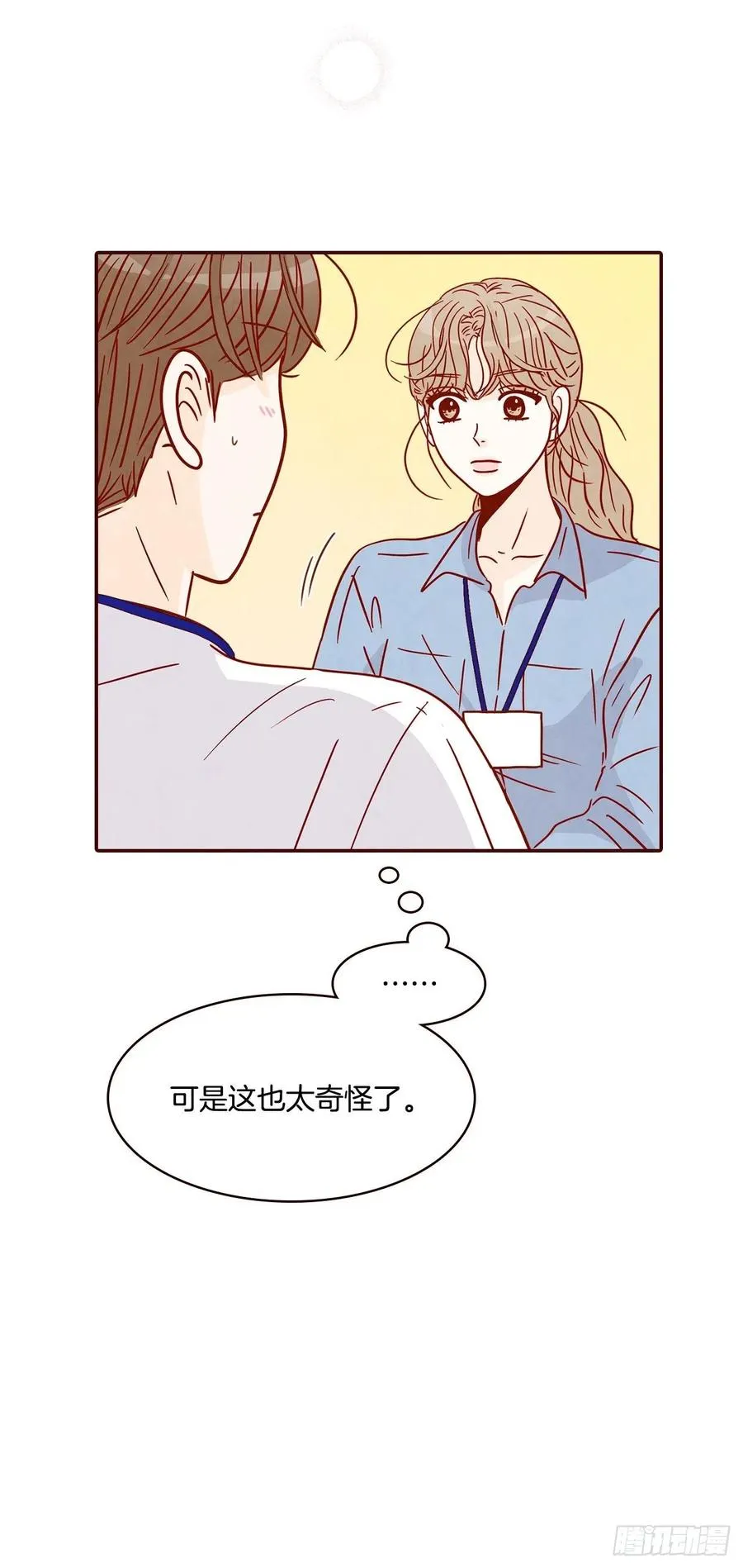 21.大花脸 第40页