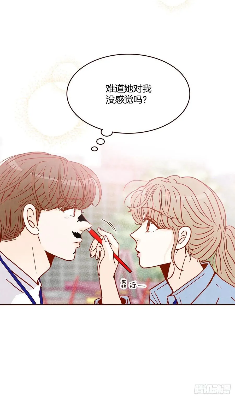 21.大花脸 第43页