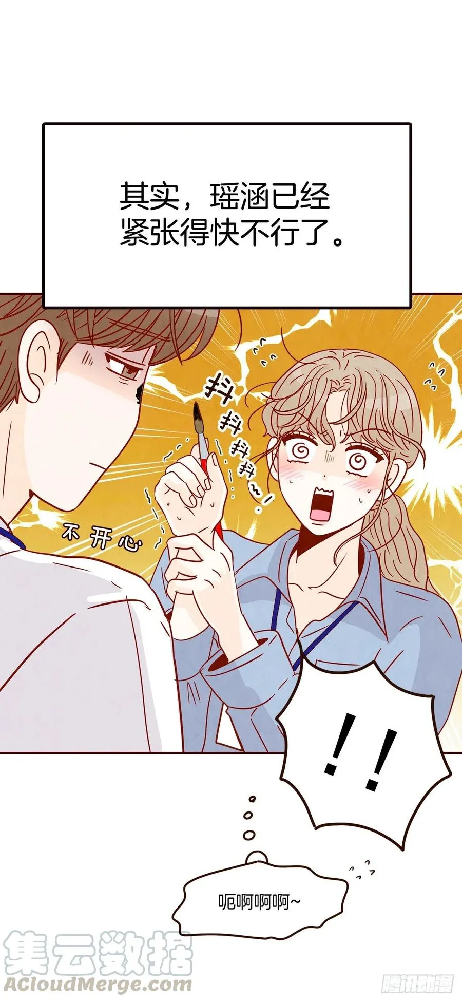 21.大花脸 第45页
