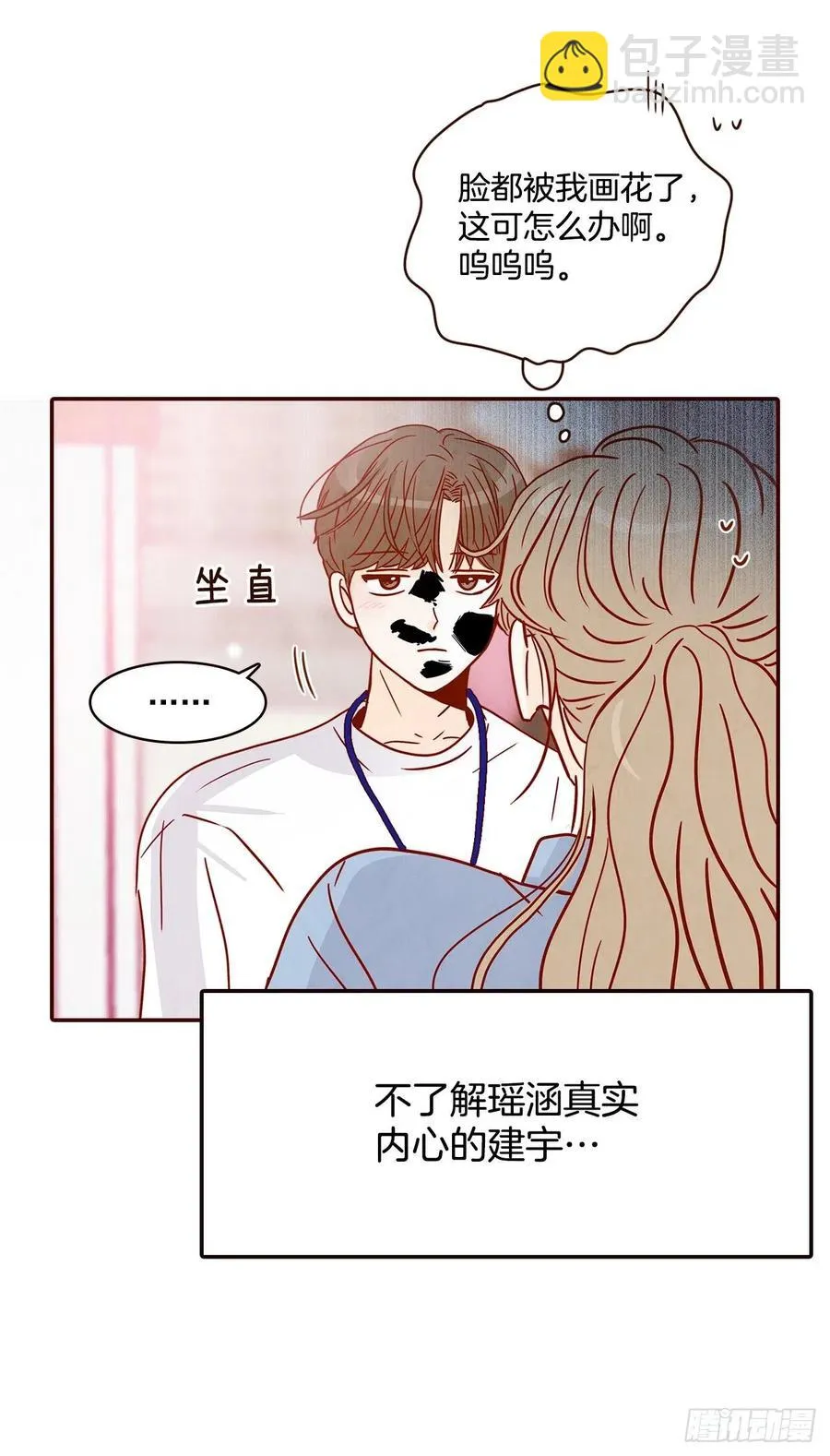 21.大花脸 第47页