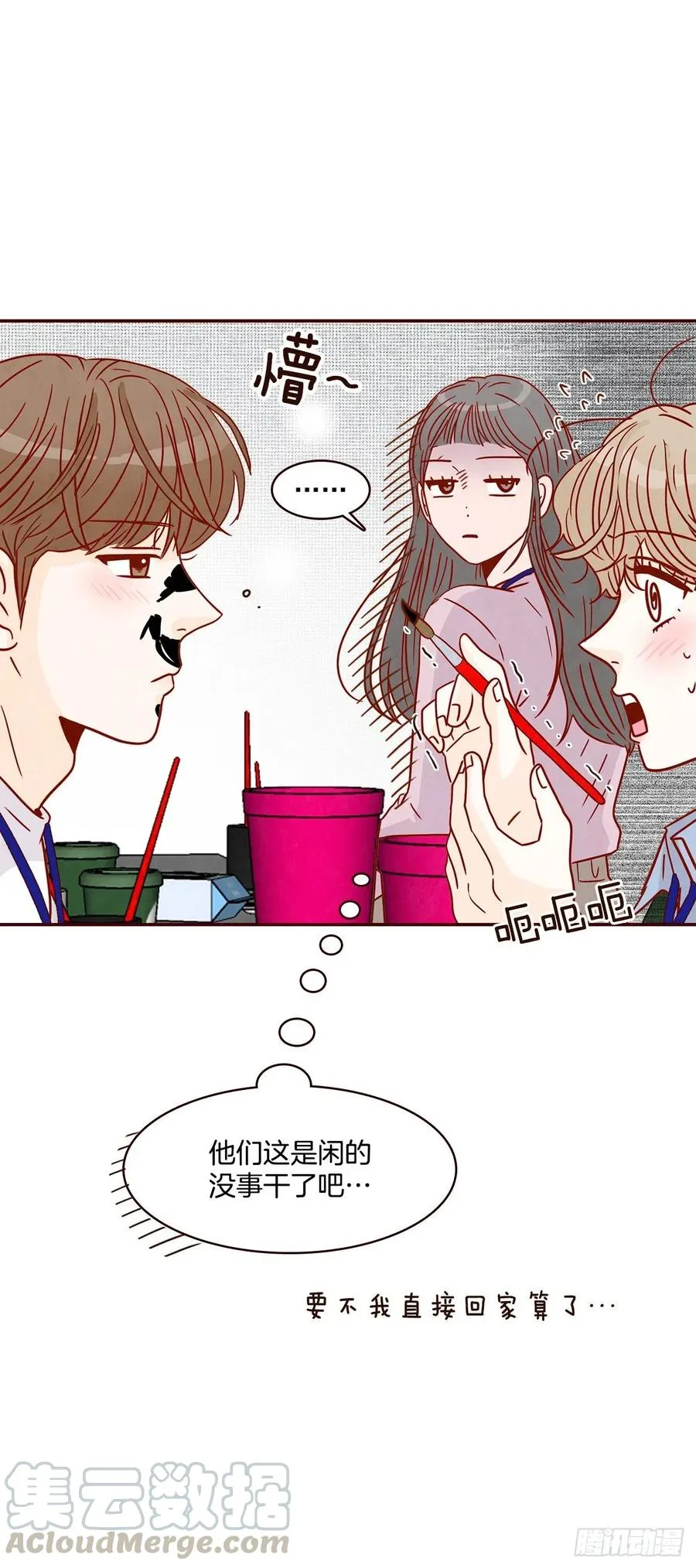 21.大花脸 第49页