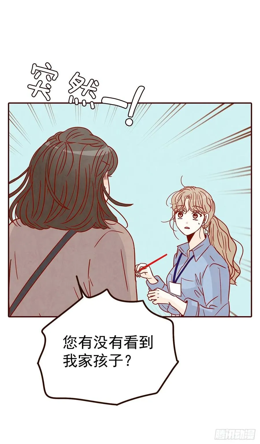 21.大花脸 第51页