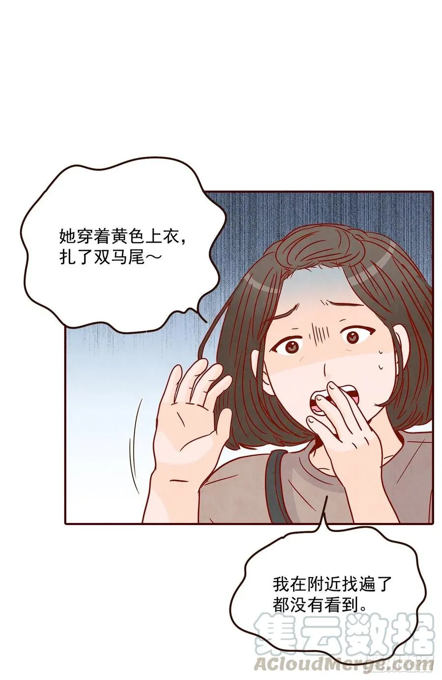 21.大花脸 第53页