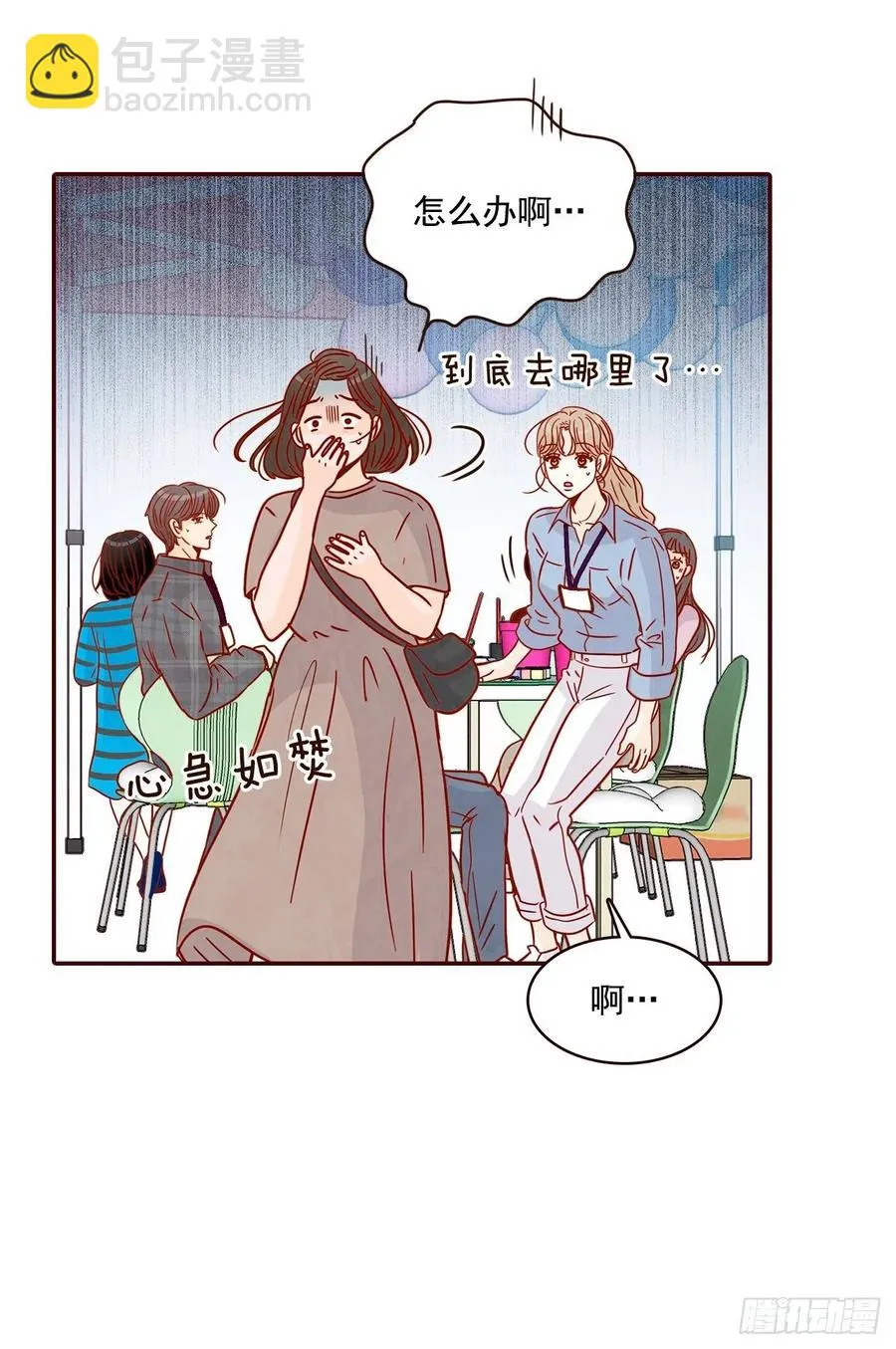21.大花脸 第54页