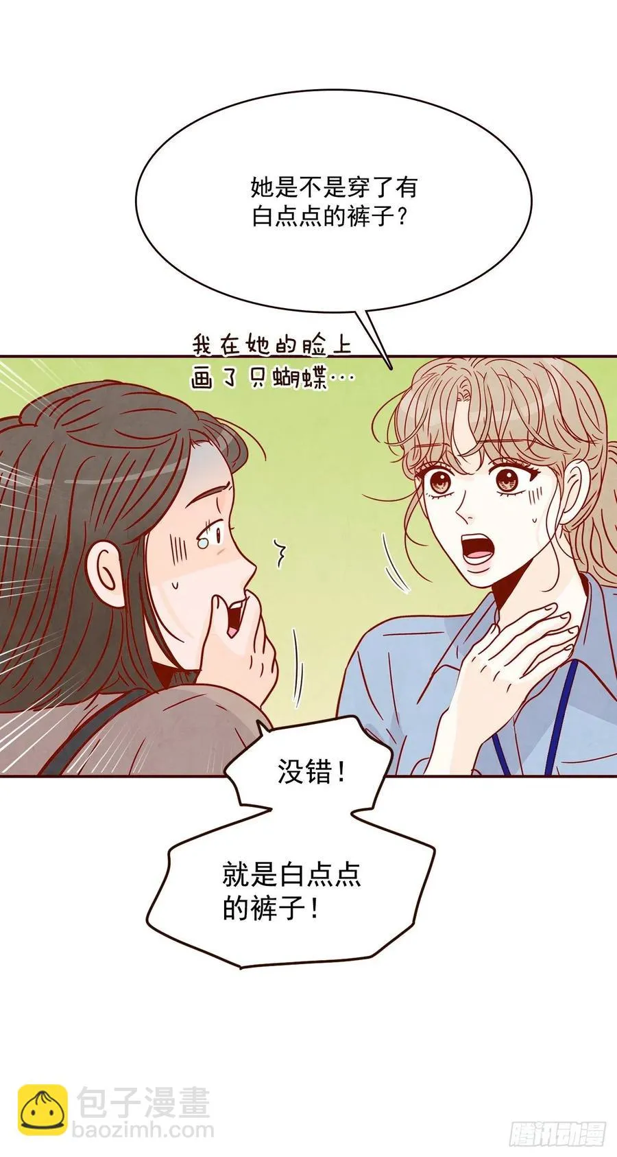 21.大花脸 第55页