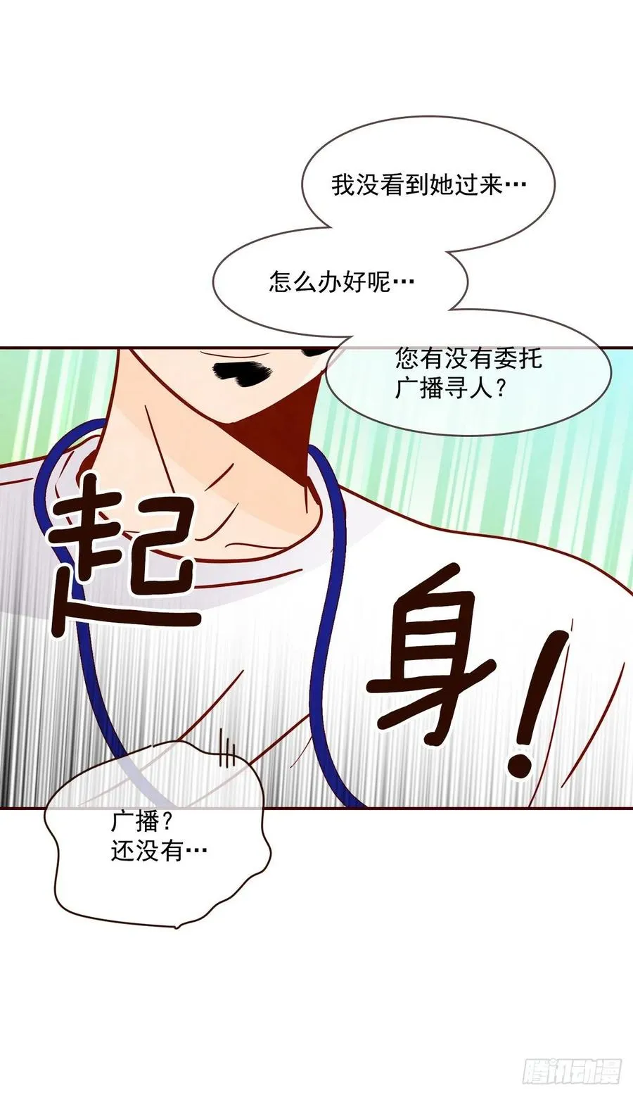 21.大花脸 第56页
