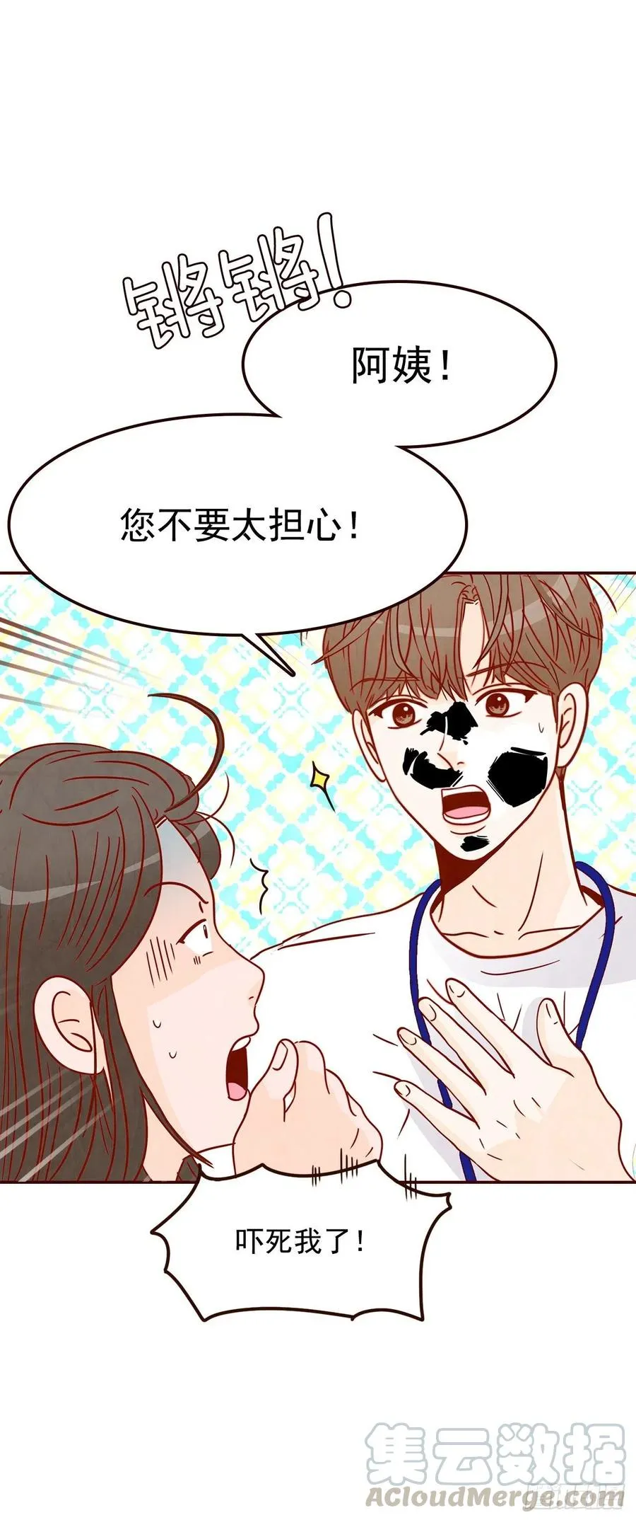 21.大花脸 第57页