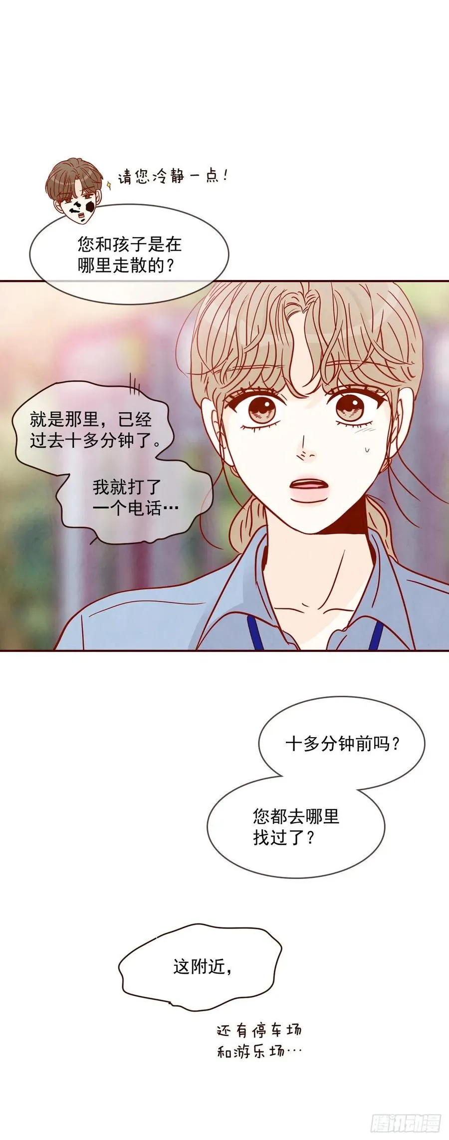 21.大花脸 第58页