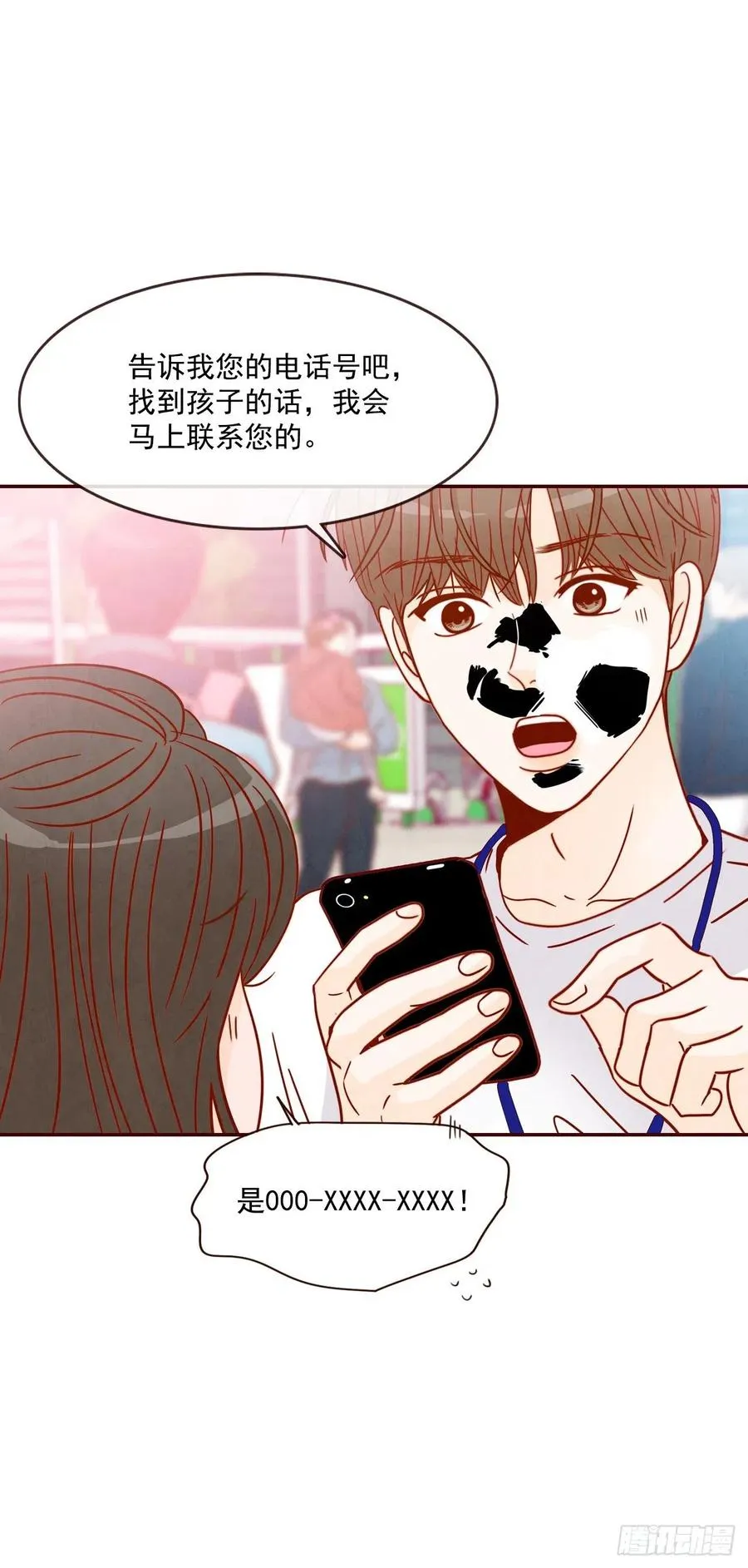 21.大花脸 第60页