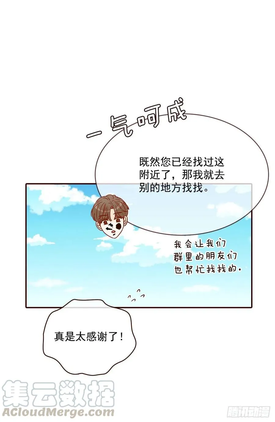 21.大花脸 第61页