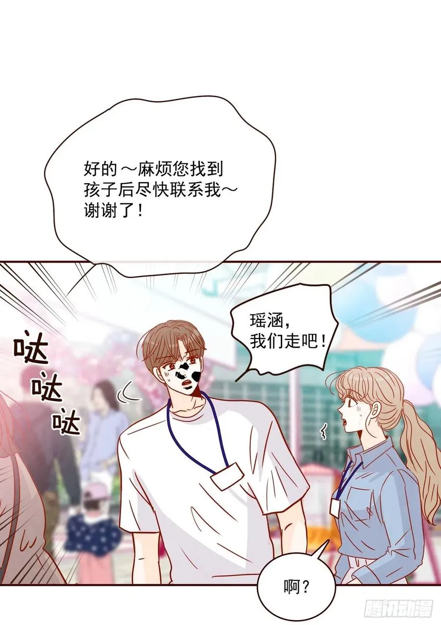 21.大花脸 第64页