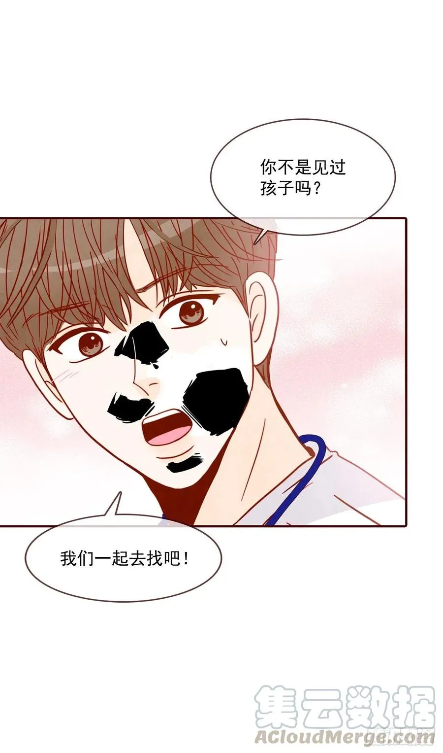 21.大花脸 第65页