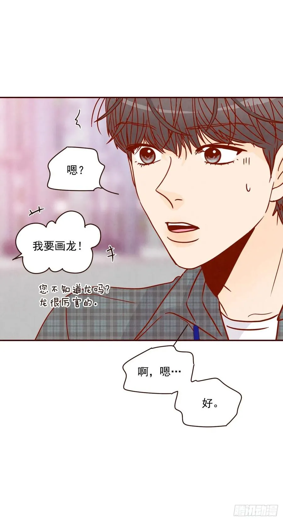 21.大花脸 第68页