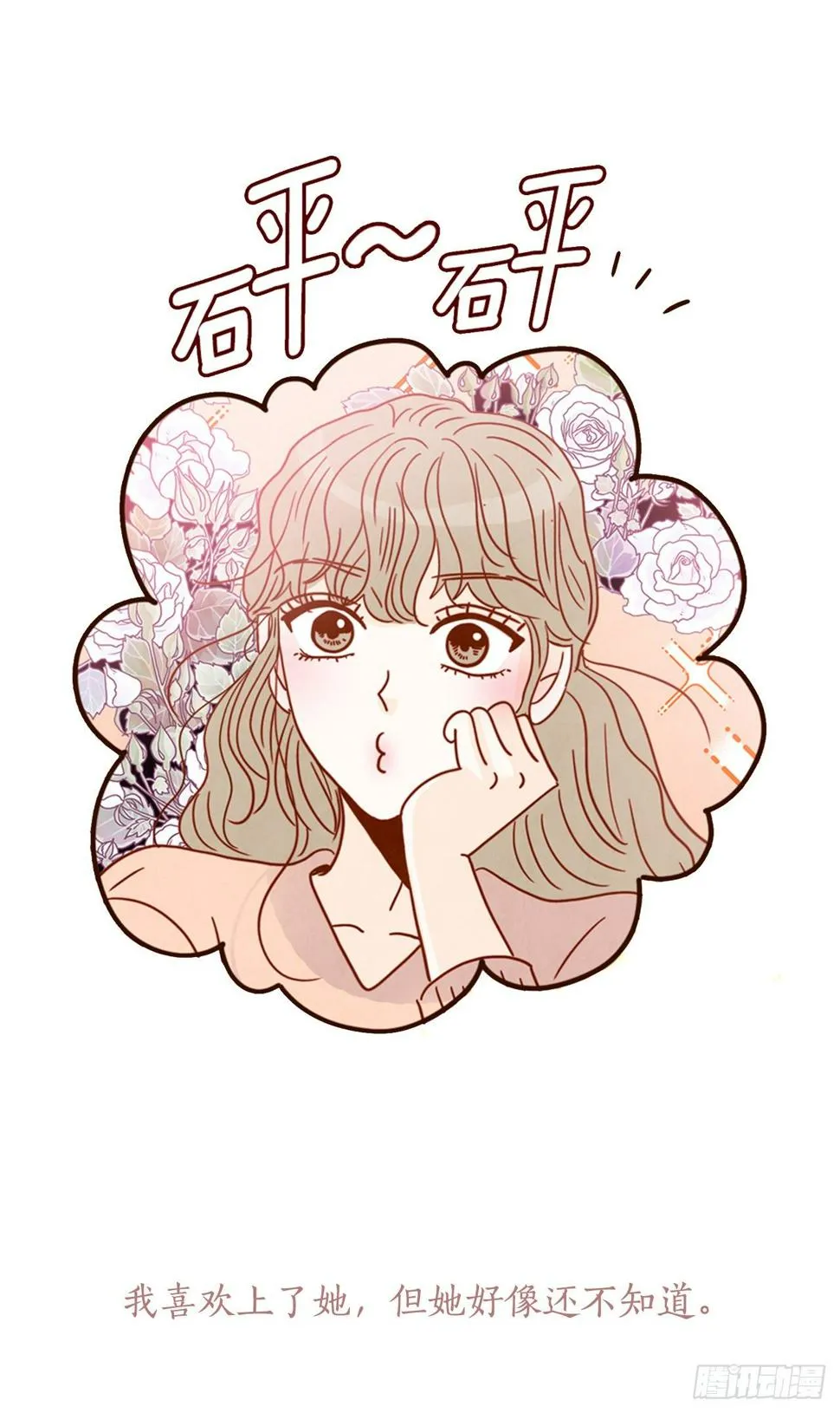 序章 第7页
