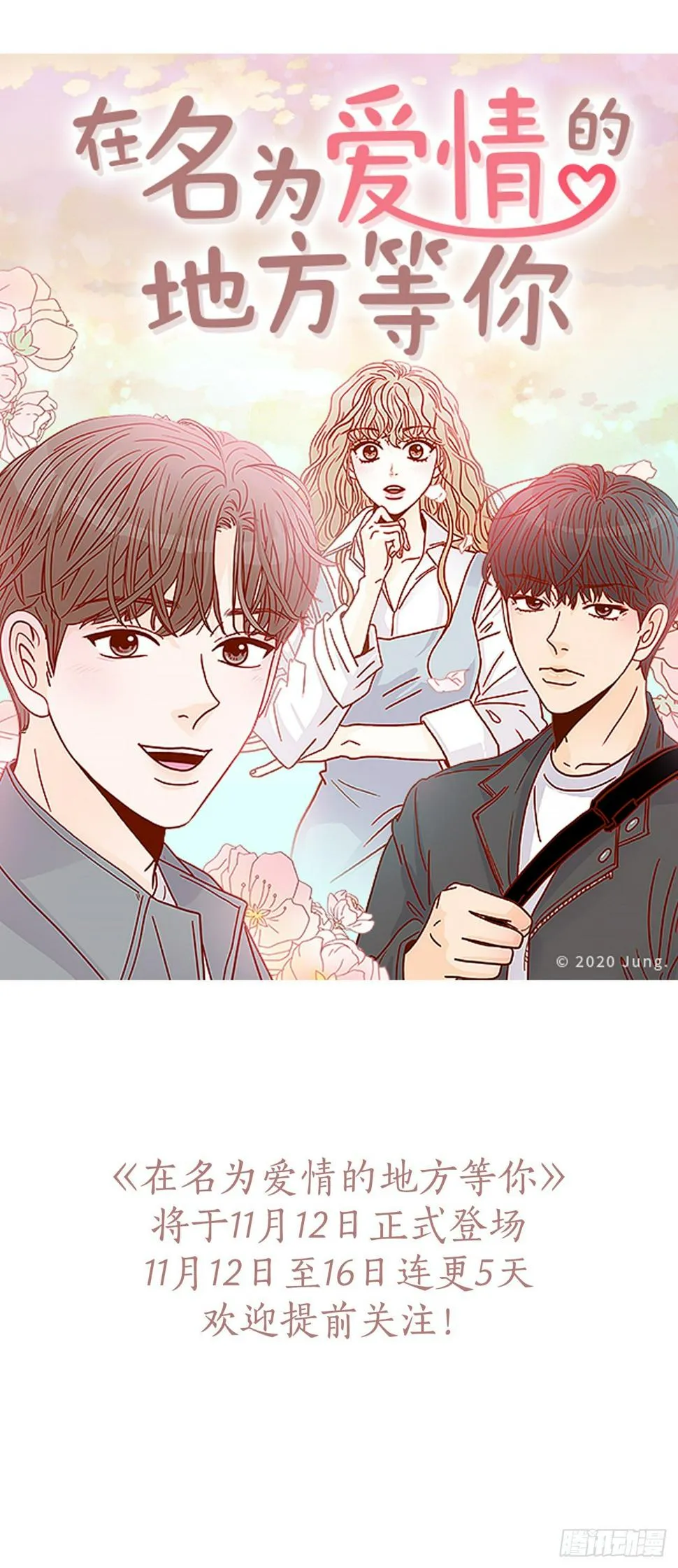 序章 第16页