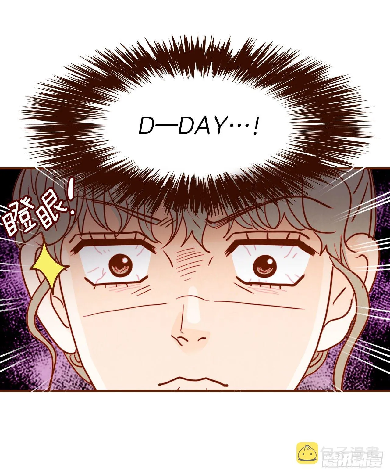 1.你耽误我了！ 第6页