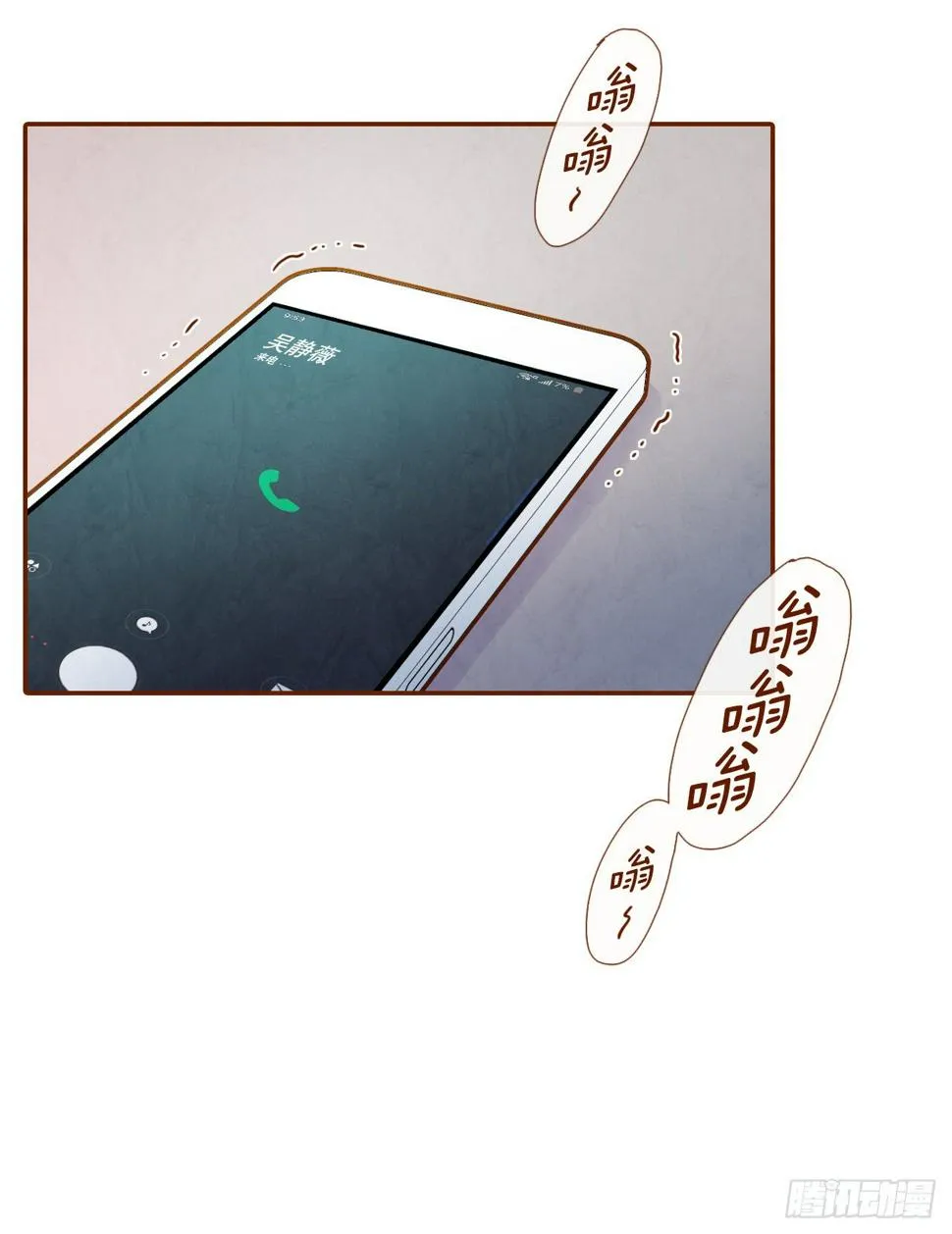 1.你耽误我了！ 第13页