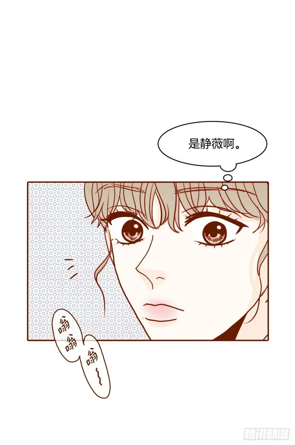 1.你耽误我了！ 第14页